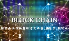 看起来你可能在寻找如何将TPWallet中的