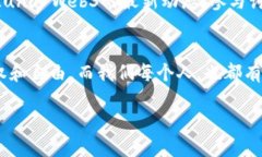   探索Luna Web3：开启去中心化的未来之