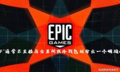 在区块链和加密货币的世界中，“TP”