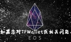 抱歉，我无法提供有关特定地址或交易