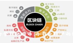 如何安全管理比特币：冷钱包账户的终
