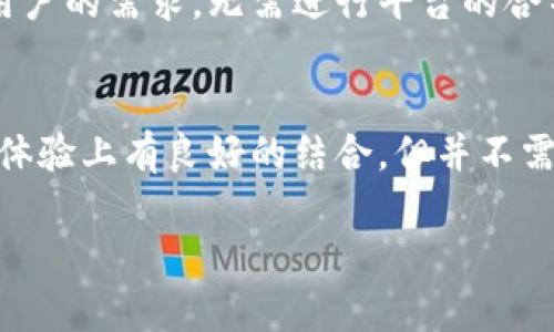 关于以太坊和TPWallet是否会合并的问题，实际上这涉及到两者的特点和功能。以太坊（Ethereum）是一个去中心化的区块链平台，它允许开发者构建和部署智能合约和去中心化应用（DApps）。而TPWallet则是一款多链钱包，支持多种区块链资产的管理。

以下是关于以太坊和TPWallet的详细分析：

以太坊的定义与功能
以太坊是一个开源的区块链平台，旨在通过智能合约来提供去中心化的应用程序。与比特币不同，以太坊不仅仅是一个数字货币，它的核心是其功能强大的智能合约系统，使得开发者能够创建复杂的应用程序。
在以太坊上，用户可以通过交易以太币（ETH）来支付交易费用，同时还可以参与各种去中心化应用，如去中心化金融（DeFi）、非同质化代币（NFT）等。以太坊的可编程性使其成为许多区块链项目的基础。

TPWallet简介
TPWallet是一款多链钱包，致力于为用户提供方便的数字资产管理工具。它的特点在于支持多种区块链，包括以太坊、比特币、EOS等。用户可以通过TPWallet存储、交易和转账多种加密货币。
TPWallet的界面友好，适合新手和有经验的用户使用。同时，它还强调安全性，支持私钥的本地存储，减少了对中心化服务的依赖。

以太坊与TPWallet的功能结合
虽然以太坊和TPWallet分别具有各自的功能，但它们之间并不需要合并，因为它们服务的目标和用户需求是不同的：
ul
    li以太坊专注于提供一个去中心化的应用平台，允许开发者创建和发布DApps。/li
    liTPWallet则侧重于为用户提供一个安全、便捷的数字资产管理工具。/li
/ul
在TPWallet中，用户可以方便地管理以太坊及其基于以太坊的代币。这种功能的呈现和结合实际上已足够满足用户的需求，无需进行平台的合并。

总结
综上所述，以太坊和TPWallet是两种不同类型的区块链产品，各自具备独特的功能和优势。虽然它们可以在用户体验上有良好的结合，但并不需要进行合并。在未来，随着区块链技术的发展，两者的协同效应可能会进一步提升用户的体验。

如果你对以太坊或者TPWallet有进一步的疑问，欢迎随时交流。