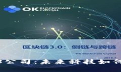 探秘日本Web3公司：未来科技如何塑造