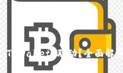 币安能否与 TPWallet 联动？全面解析与