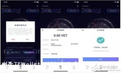 不小心删除TPWallet？别慌，这里有你需