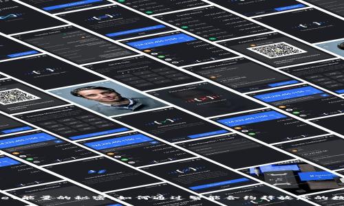 探索TPWallet能量的秘密：如何通过智能合约释放您的数字资产潜力