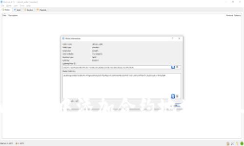 如何在TP Wallet中添加合约地址：详尽步骤与技巧