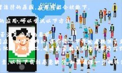 目前，我无法实时获取应用商店的信息