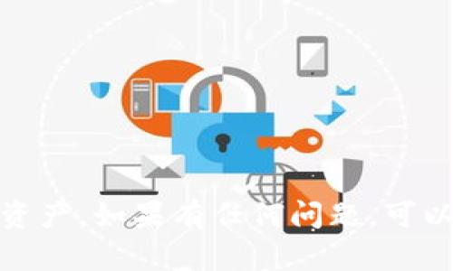 在使用TPWallet时，如果你想复制私钥后进行粘贴，可以按照以下步骤进行操作：

1. **打开TPWallet应用**: 首先，确保你已经安装并打开TPWallet应用程序。

2. **进入钱包管理**: 在主界面或侧边菜单中找到“钱包管理”或相似的选项，点击进入。

3. **选择添加钱包**: 通常在“钱包管理”页中，有“添加钱包”或“导入钱包”的选项，根据你要进行的操作选择。

4. **选择导入类型**: 在导入钱包的选项中，选择“使用私钥导入”或类似的选项。

5. **粘贴私钥**: 在出现的文本框中，长按屏幕，选择“粘贴”将你之前复制的私钥粘贴进去。

6. **确认导入**: 完成粘贴后，通常需要进一步确认导入，方法可能包括设置钱包名称，创建密码等，按照提示完成后，你的私钥对应的钱包将会添加到TPWallet中。

注意事项：
- 请确保私钥的安全性，切勿将其分享给他人。
- 私钥一旦泄露，可能导致资产损失。
- 在公用或不安全的设备上进行此操作时，要尤其小心。

通过以上步骤，你就可以在TPWallet中成功粘贴你的私钥，访问你的资产。如果有任何问题，可以查看TPWallet的帮助文档或社区支持，以获取进一步的帮助。