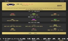 如何通过TPWallet邀请好友，获取更多福