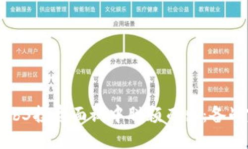 如何在Web3投资面试中脱颖而出：备战完全攻略