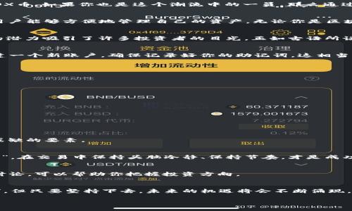 jiaoti如何通过TPWallet购买DOX币：投资的第一步/jiaoti
TPWallet, DOX币, 数字货币, 钱包/guanjianci

引言：数字货币的崛起
在这个信息时代，数字货币的购买与交易依然是一个热门的话题。随着比特币、以太坊等主流币种的普及，越来越多的人开始关注新兴数字货币，例如DOX币。如果你也是这个潮流中的一员，那么通过TPWallet购买DOX币将为你的投资之路开辟一条新的道路。正如老话说的：“一日之计在于晨”，今天就让我们抓住机会，深入了解如何轻松购买DOX币。

TPWallet简介
TPWallet是一款多功能的数字货币钱包，不仅支持多种数字货币的存储和交易，还配备了用户友好的界面和安全的存储方案。该钱包的设计理念是让用户能够方便地管理自己的资产。无论你是区块链领域的新手，还是经验丰富的投资者，TPWallet都能为你提供最佳的使用体验。

什么是DOX币？
DOX币是一种新兴的数字货币，旨在为分散应用和智能合约提供支持。它拥有强大的技术背景和良好的社区支持。正因为如此，DOX币在数字货币市场的潜力吸引了许多投资者的目光。正如古语所说：“千里之行，始于足下”，这一切都从你购买DOX币的第一步开始。

准备工作：确保你拥有TPWallet
在购买DOX币之前，首先需要下载并安装TPWallet。你可以前往官方网站，下载安装包，或直接在应用商店搜索“TPWallet”。安装完成后，打开应用并创建一个新账户，确保记录好你的助记词，这相当于保护你资产的“金钥匙”。在数字货币的世界中，保护好自己的钱包是重中之重。

购买DOX币的步骤
在你成功设置TPWallet并登录后，以下是购买DOX币的步骤：

h41. 额度充值/h4
在TPWallet中，你需要充值法定货币或者其他主流数字货币，以便购买DOX币。通常，你可以通过银行转账、信用卡或其他电子支付方式进行充值。

h42. 选择交易市场/h4
TPWallet支持多种交易市场，因此你需要选择一个能够购买DOX币的市场。在市场列表中，查找DOX币并选择适合你的交易对，例如DOX/USDT。

h43. 下单购买/h4
选择好交易对后，输入你想要购买的DOX币数量和价格，完成订单确认。请仔细检查交易信息，确认无误后，提交订单。

h44. 等待确认与到账/h4
下单后，你需要等待交易确认。交易完成后，DOX币将自动转入你的TPWallet账户中。尽量保持耐心，毕竟在数字货币的世界里，速度和安全是两个不可或缺的要素。

小心潜在风险
尽管购买DOX币的过程相对简单，但也要注意一些潜在风险。区块链市场变化多端，价格波动大，因此投资前要理性分析。正如古人所说：“不怕慢，就怕站”。在交易中保持头脑冷静、保持节奏，才是成功的关键。

市场动态与未来展望
在你购买DOX币后，保持对市场动态的关注至关重要。许多因素，包括政策变化、技术更新、市场心态等，都可能影响DOX币的价值。定期查看相关新闻和讨论，可以帮助你把握投资方向。

总结：开辟你的投资之路
通过TPWallet购买DOX币是投资数字货币的第一步。无论你选择怎样的路径，保持对知识的渴望和对市场的敏感都是成功投资的基础。像“万事开头难”，但只要坚持下去，未来的机遇将会不断涌现。

最后，借用一句古语：“知行合一”，希望每一个投资者都能在市场中找到属于自己的定位，做出明智的选择，迎接更加辉煌的明天。