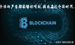   Web3.0：未来互联网的演变与可能性