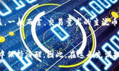    如何减少TPWallet中的滑点，提升交易