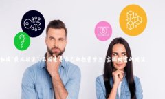   如何通过TPWallet购买合约币：详细指