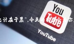   如何在TPWallet中查询合约地址？ /  