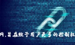 Web3是建立在区块链技术基础上的去中
