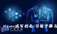 TPWallet Memo填写指南：详解步骤与注意