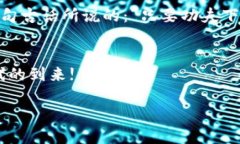   TPWallet何时能在苹果手机上上线？探