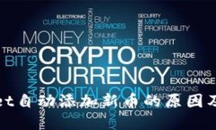 : TPWallet自动添加新币的原因及解决方