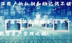   TPWallet需要登录吗？详解TPWallet登录与