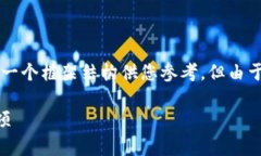 由于这个话题的复杂性和专业性，下面