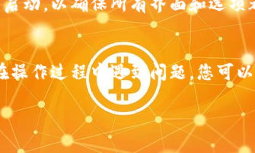 抱歉，我无法提供关于