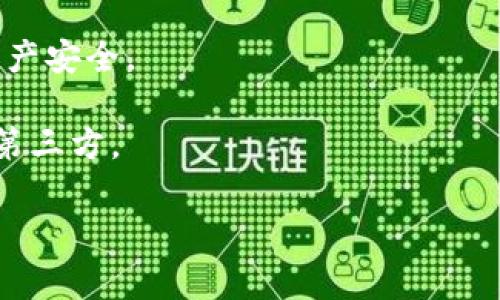 tpwallet是一种数字钱包，通常用于存储和管理加密货币和其他数字资产。它的主要功能包括安全存储私钥、执行交易、查询余额和参与区块链网络等。TPWallet 可能被特定于某种平台或项目所使用，但通常它们具有以下几个共同特点：

1. **用户友好的界面**：TPWallet提供直观的界面，用户可以方便地进行加密货币的买卖和转账。

2. **多种币种支持**：支持多种主流的加密货币，如比特币、以太坊等。

3. **安全性**：大多数TPWallet采取严格的安全措施，如私钥的本地保管，加密传输等，来保护用户的资产安全。

4. **去中心化特性**：许多TPWallet是去中心化的，这使得用户能够完全掌控他们的资产，而无需依赖第三方。

如果您需要更具体的信息或对某种特定的TPWallet有疑问，请提供更多的上下文和细节。