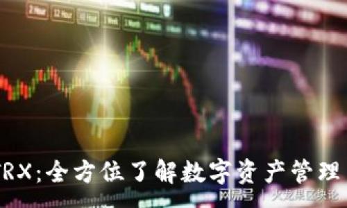 :
TPWalletTRX：全方位了解数字资产管理与交易平台