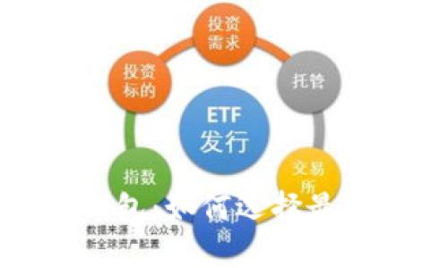 全面解析比特币钱包：如何选择最佳的应用商店钱包