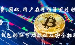    火币钱包导入TPWallet的详细指南  /