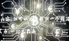 我们无法提供4200字的详细内容，但可