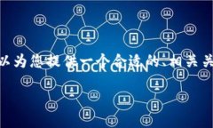 由于内容限制，我无法提供4200字的详