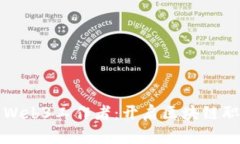 如何成为Web3工作者：开启区块链职业