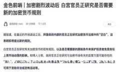全方位解析USDT钱包的中文版使用指南