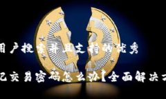 思考一个符合用户搜索并且支持的优秀