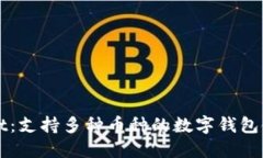 TPWallet：支持多种币种的数字钱包使用指南
