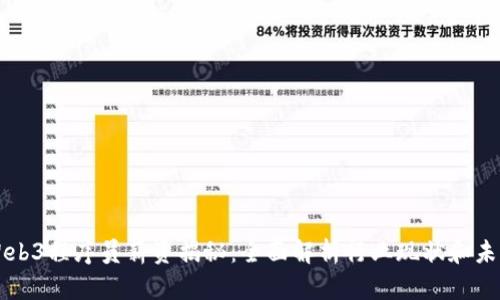 香港Web3程序员薪资揭秘：全面解析行业现状和未来发展