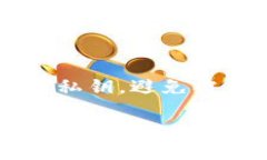   火币交易所钱包导入TP失败的原因及