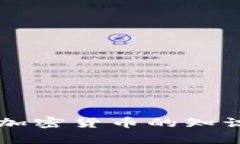   TPWallet 钱包余额丢失的处理指南：找回资产的有