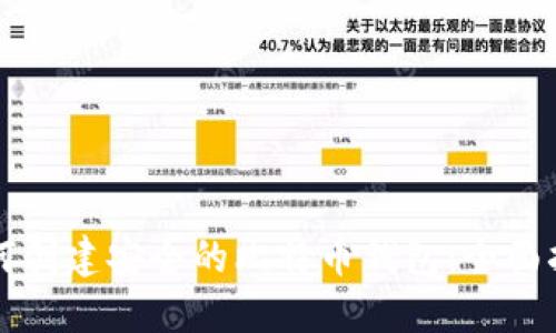 如何创建安全的比特币钱包：全面指南