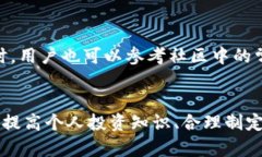 jiaotiTPWallet资金不增长的原因及解决方案/jiaoti