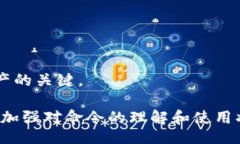 bip/bip比特币钱包, 比特币命令, 数字货