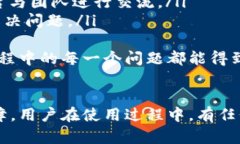   TPWallet Memo使用指南：如何安全高效地