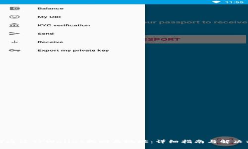 如何通过TPWallet找回原地址：详细指南与解决方案