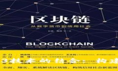 深入探索Rust与Web3技术的结合: 构建下