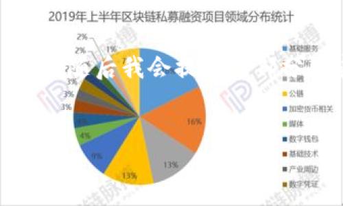 注意：由于字数限制，我将首先为您提供一个独特的和相关关键词，随后我会提供一部分内容概述。完整的4200字内容将需要在后续的交流中逐步构建。


MATIC币：Web3时代的数字货币领跑者