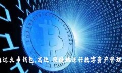   火币钱包USDT如何快速转成人民币：详