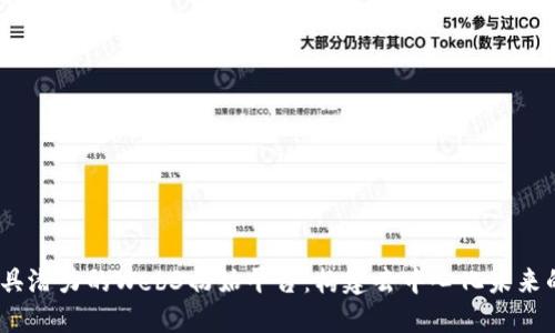 2023年最具潜力的Web3初始平台：构建去中心化未来的坚实基础