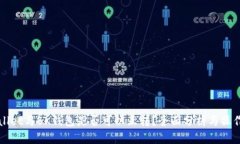 TPWallet与BK钱包是否可以互转？全面分析与操作指